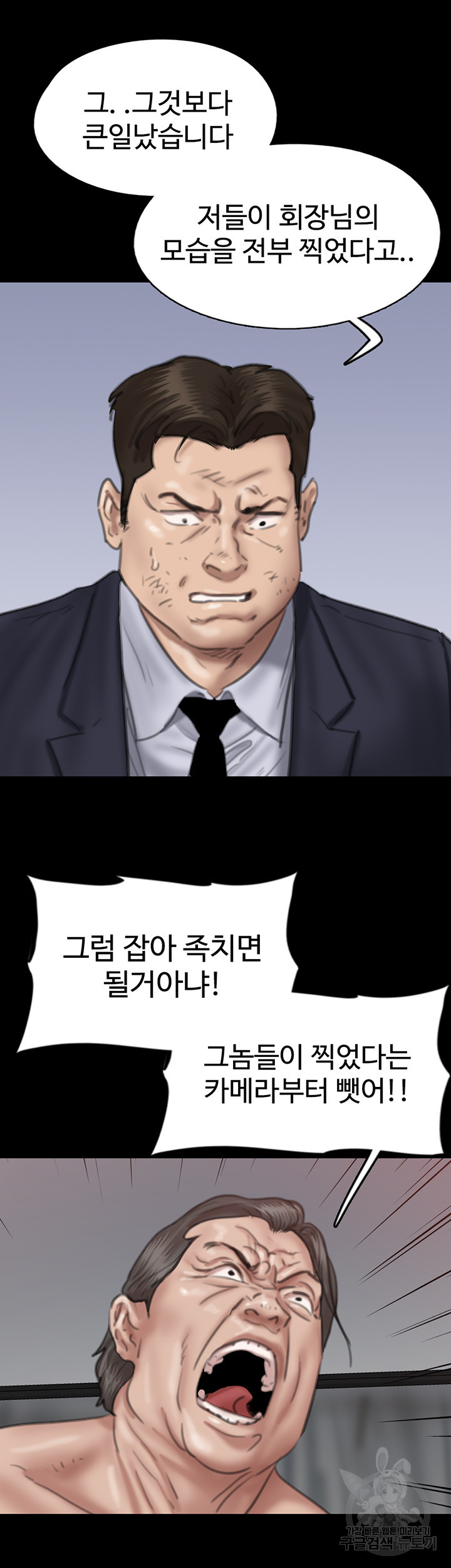 애로맨스 55화 - 웹툰 이미지 39