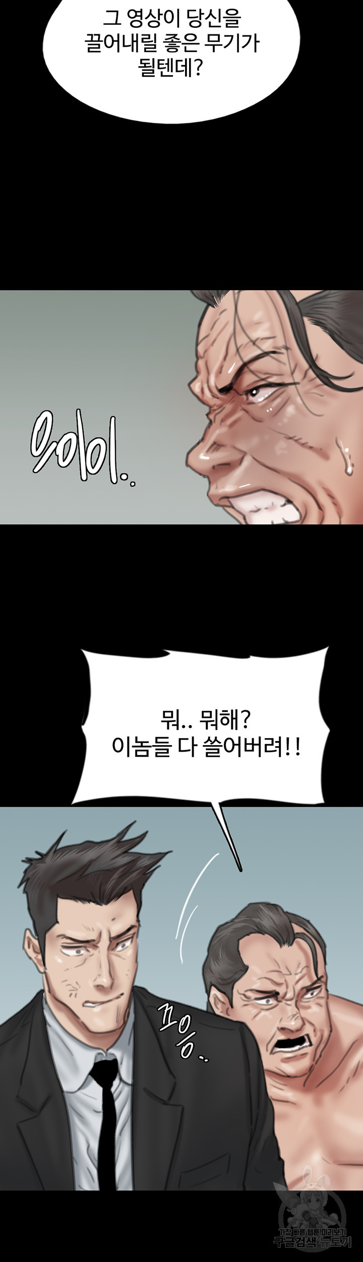 애로맨스 55화 - 웹툰 이미지 46