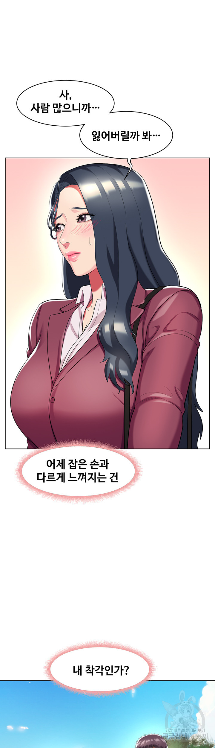 섹다른 수업 38화 - 웹툰 이미지 37