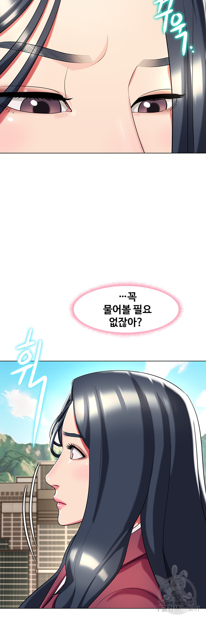 섹다른 수업 39화 - 웹툰 이미지 4