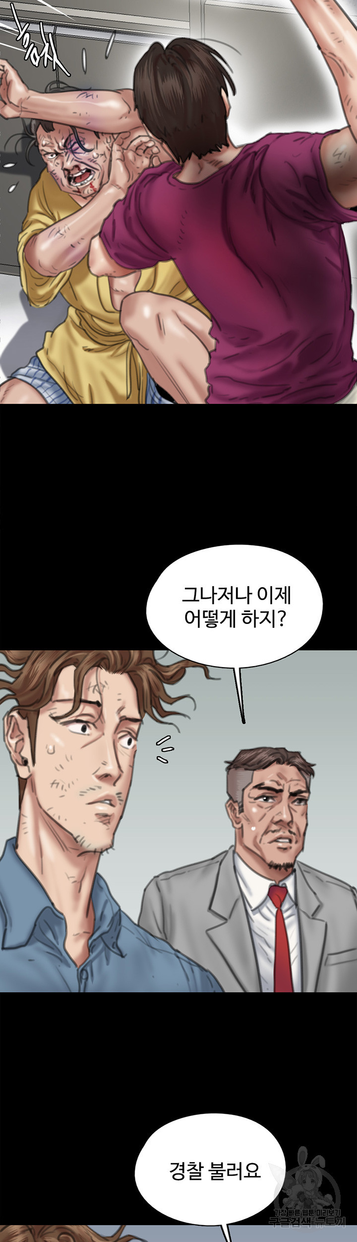 애로맨스 56화 - 웹툰 이미지 11