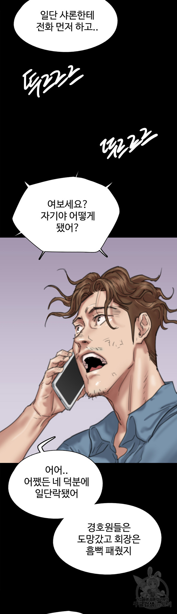 애로맨스 56화 - 웹툰 이미지 15