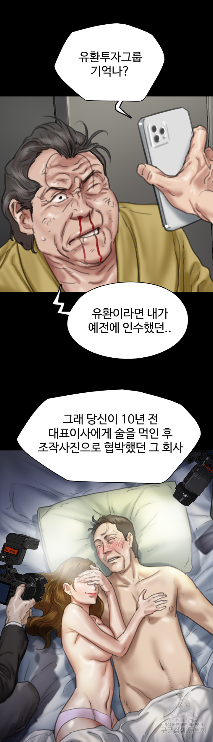 애로맨스 56화 - 웹툰 이미지 18