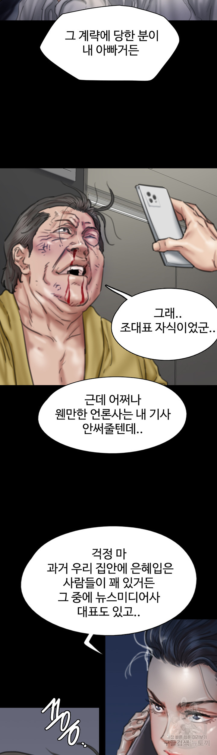 애로맨스 56화 - 웹툰 이미지 19