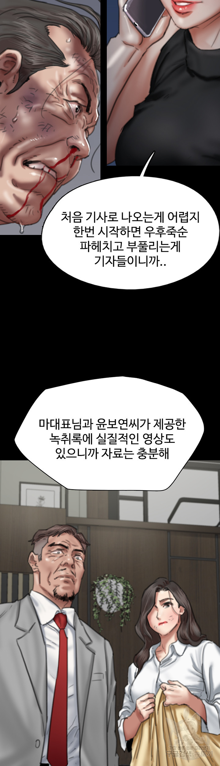 애로맨스 56화 - 웹툰 이미지 20