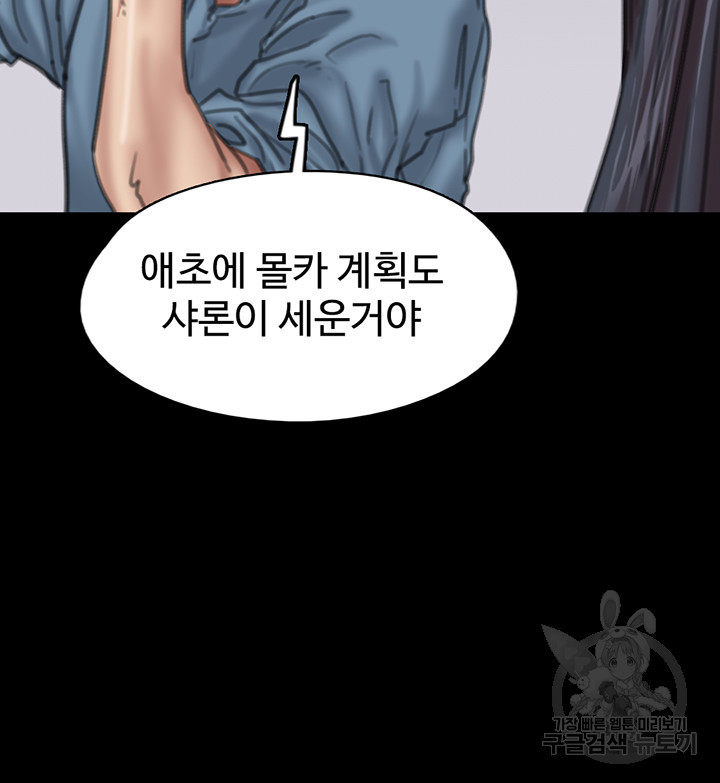 애로맨스 56화 - 웹툰 이미지 22