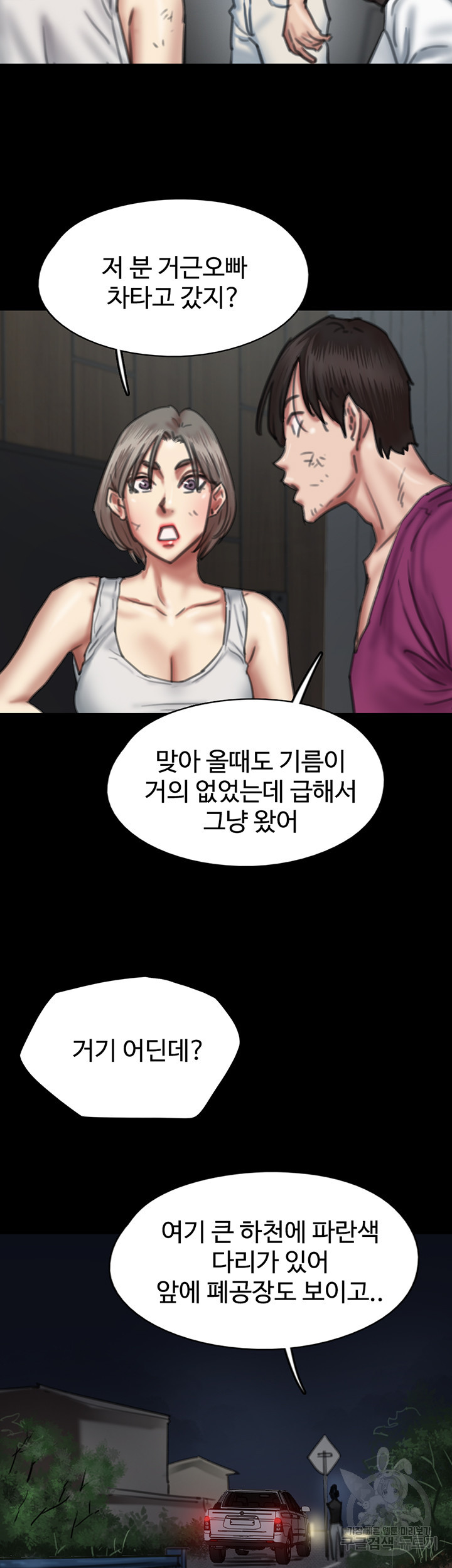 애로맨스 56화 - 웹툰 이미지 24