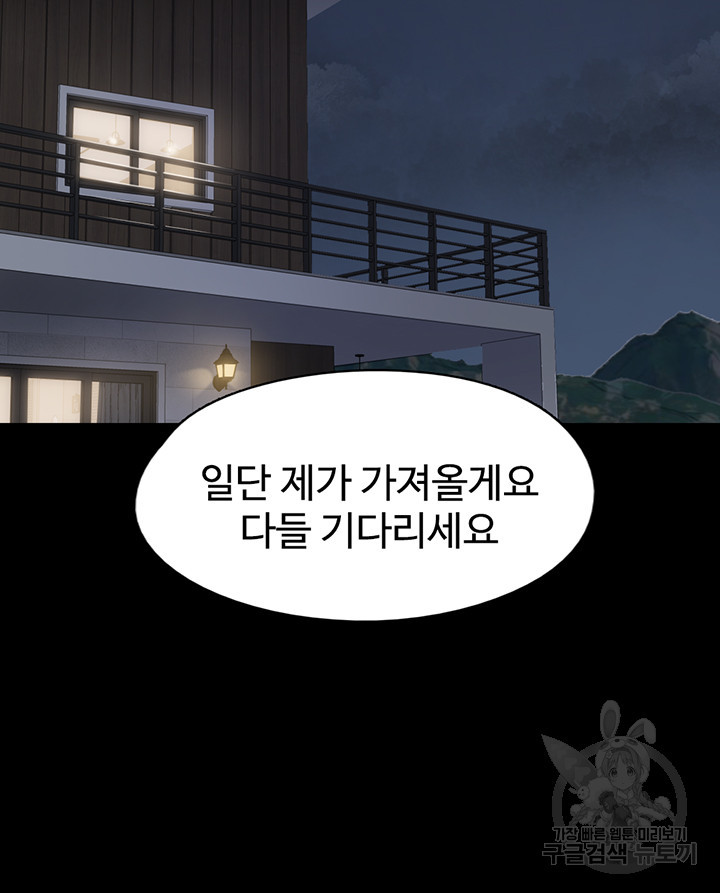 애로맨스 56화 - 웹툰 이미지 27