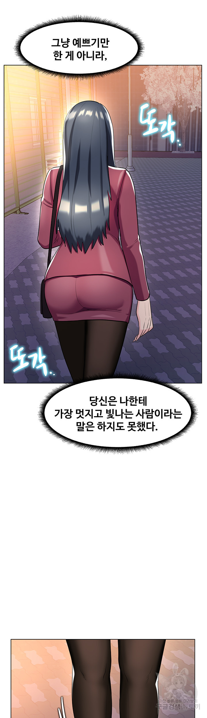 섹다른 수업 39화 - 웹툰 이미지 35