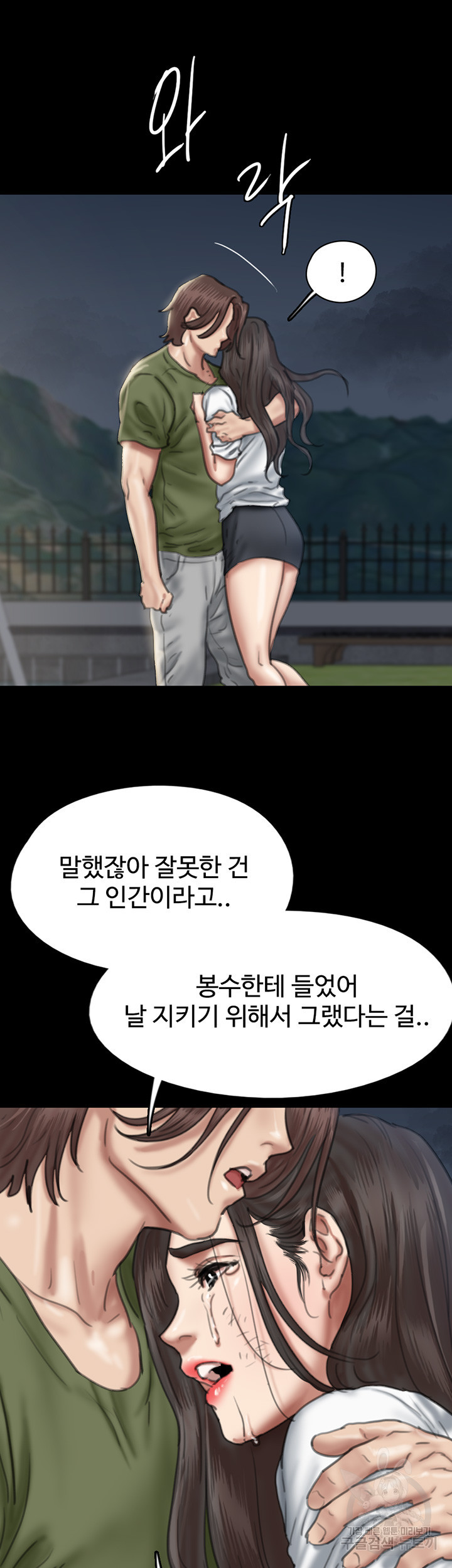 애로맨스 56화 - 웹툰 이미지 31