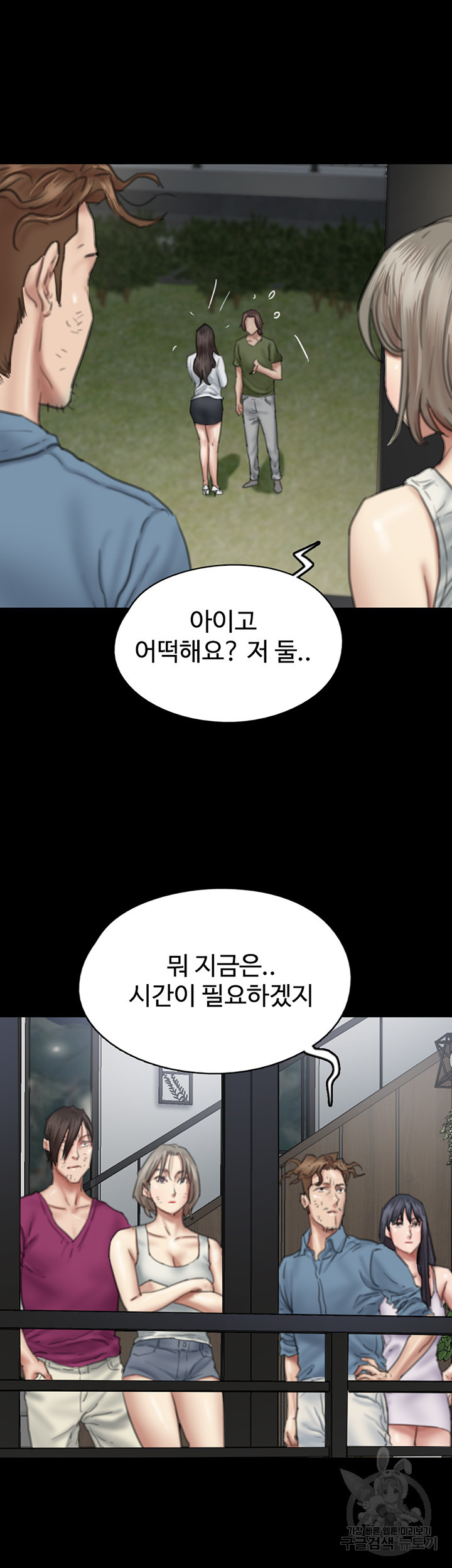 애로맨스 56화 - 웹툰 이미지 34