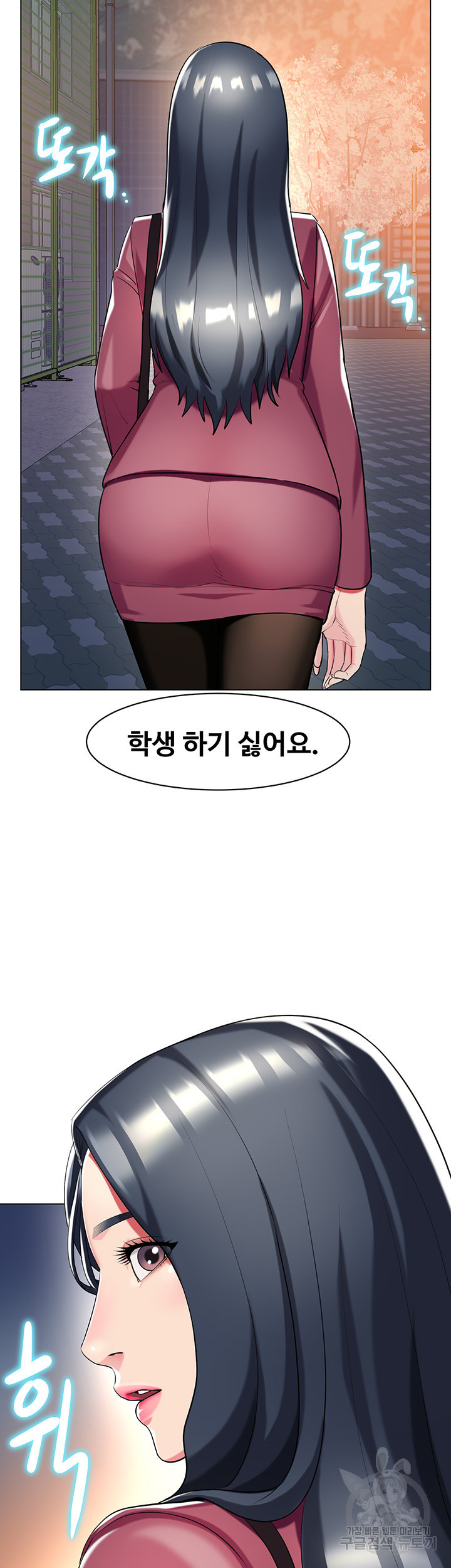 섹다른 수업 39화 - 웹툰 이미지 43