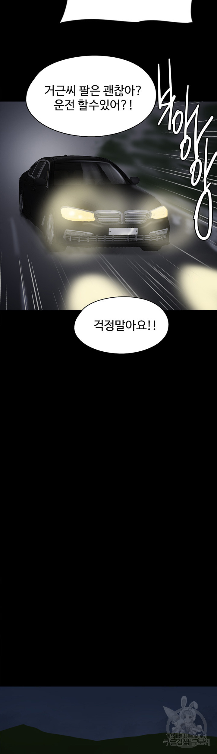 애로맨스 56화 - 웹툰 이미지 47