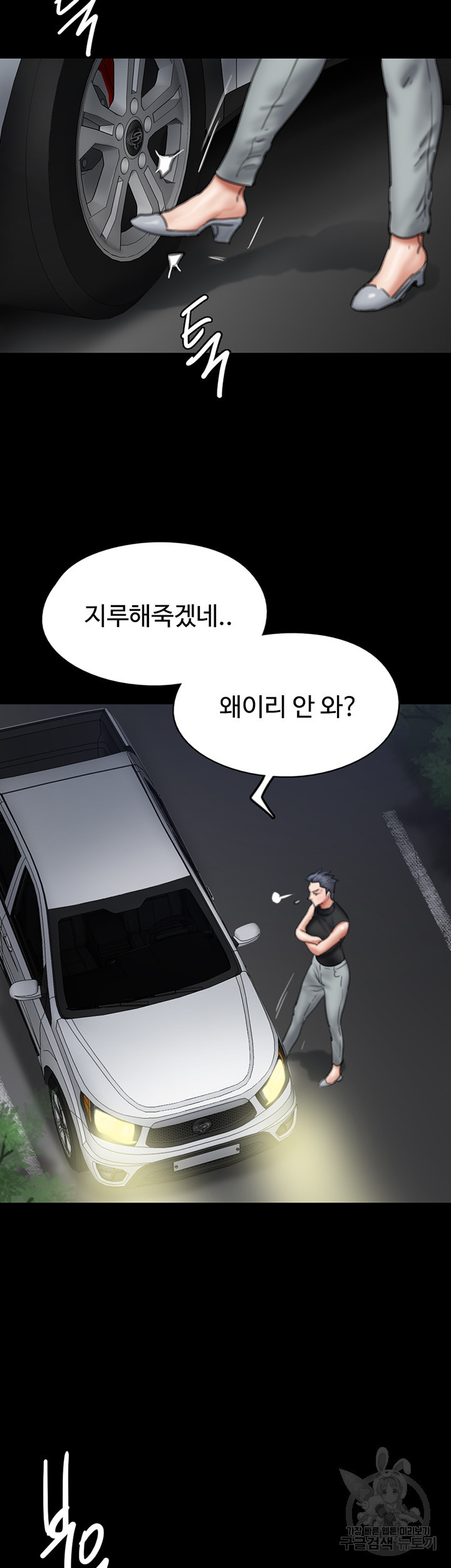 애로맨스 56화 - 웹툰 이미지 56