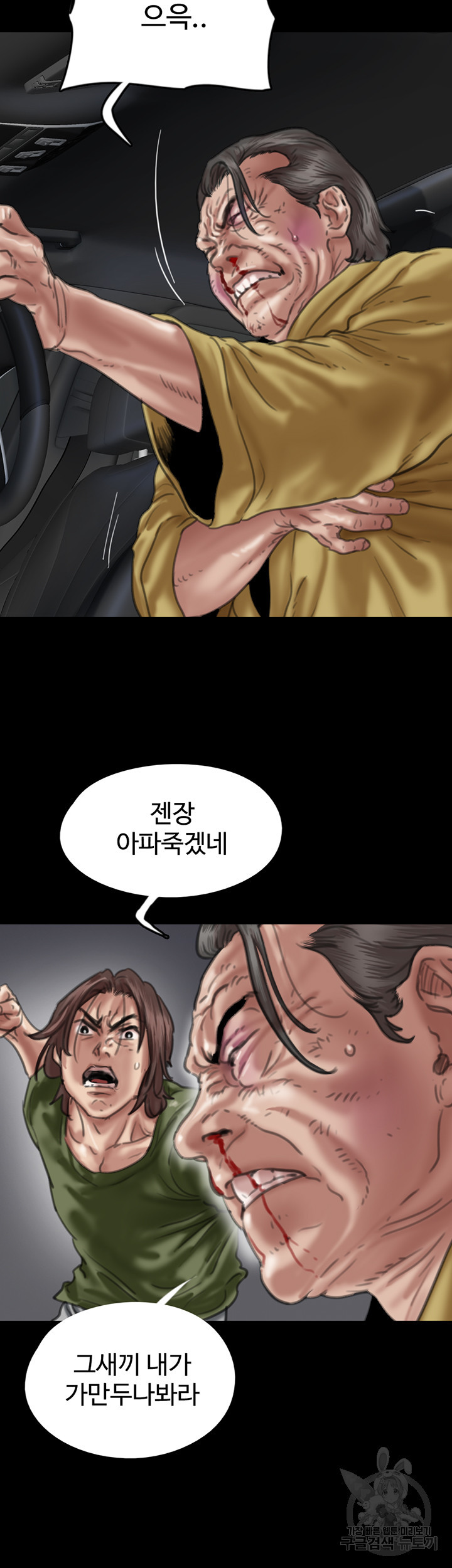 애로맨스 57화 - 웹툰 이미지 13