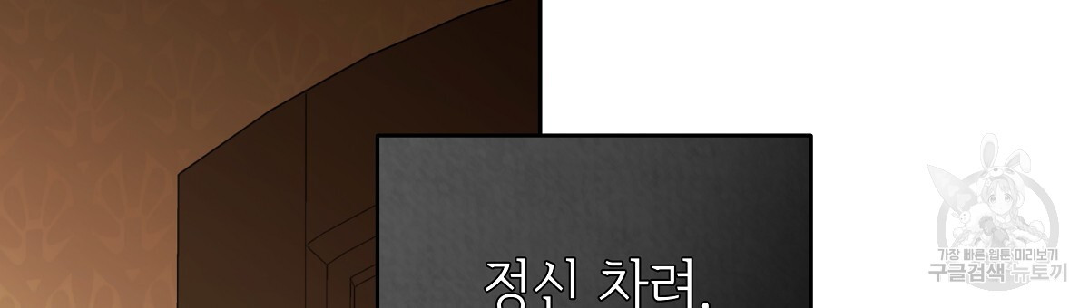 영원한 너의 거짓말 67화 - 웹툰 이미지 135