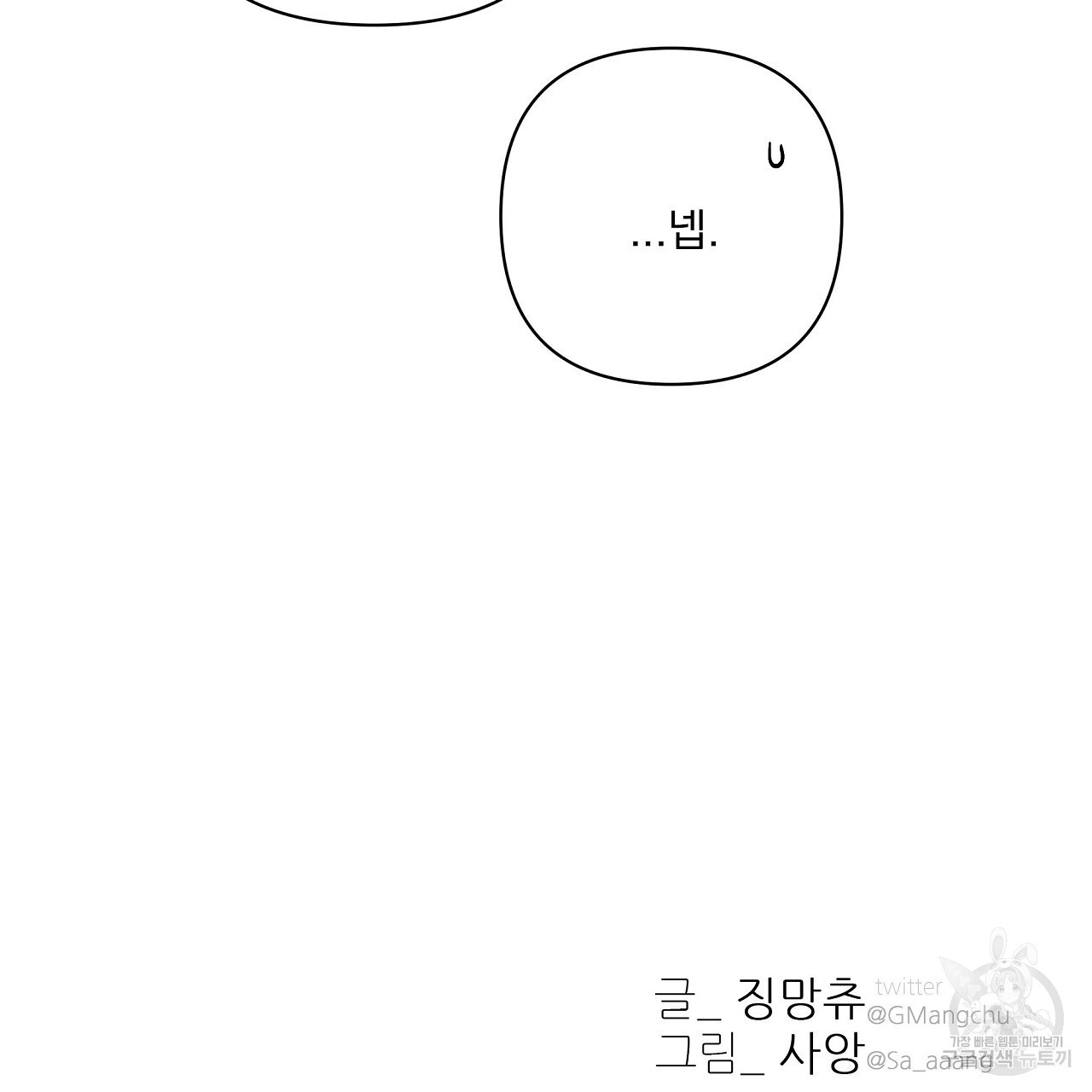 공유하는 집 59화 - 웹툰 이미지 117