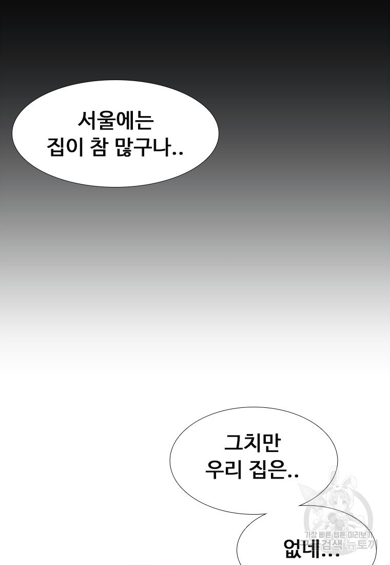 삼각산 선녀탕 1화 - 웹툰 이미지 65