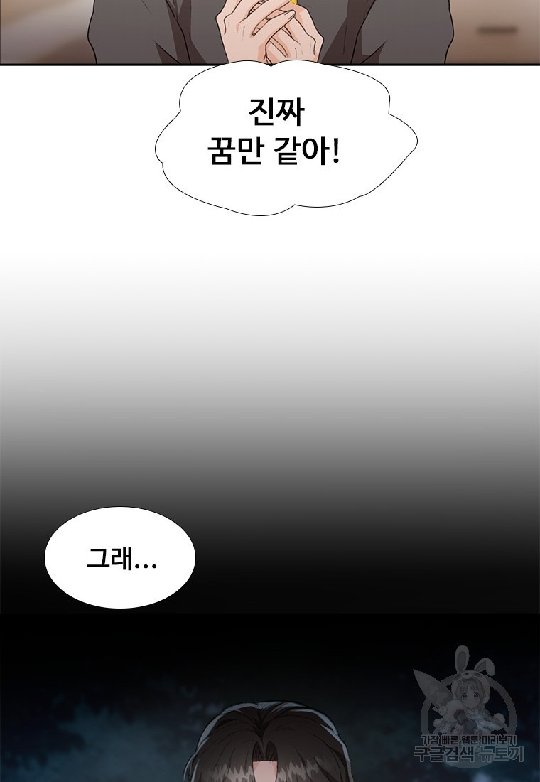 삼각산 선녀탕 1화 - 웹툰 이미지 82