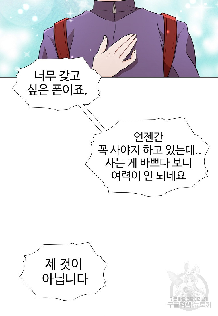 삼각산 선녀탕 4화 - 웹툰 이미지 27