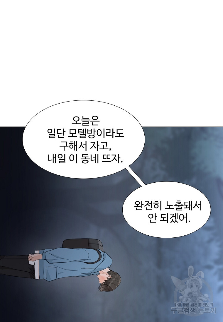 삼각산 선녀탕 4화 - 웹툰 이미지 100