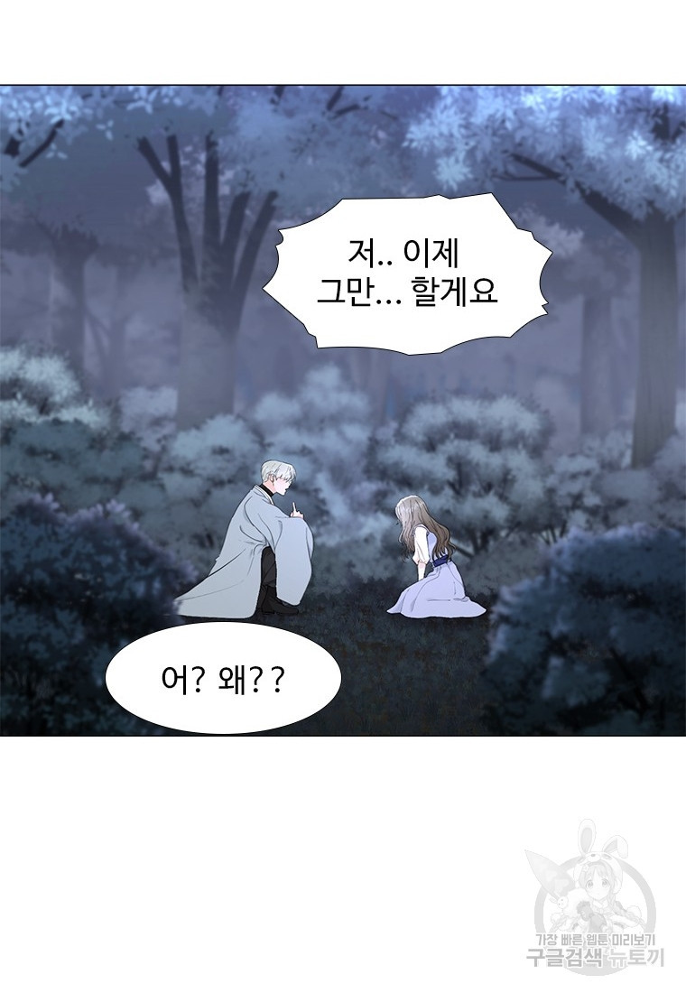 삼각산 선녀탕 5화 - 웹툰 이미지 79