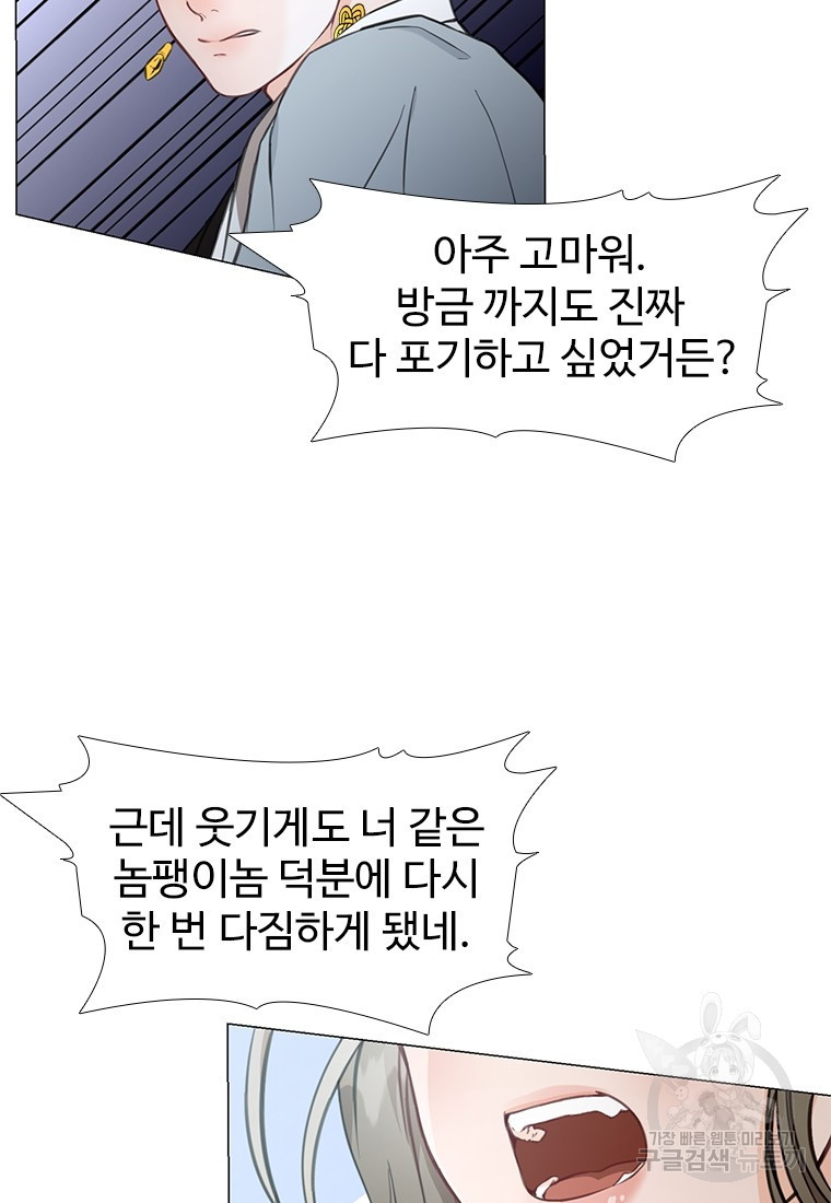 삼각산 선녀탕 5화 - 웹툰 이미지 100