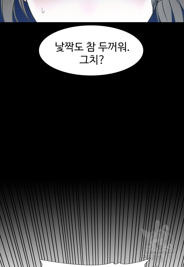 삼각산 선녀탕 7화 - 웹툰 이미지 79