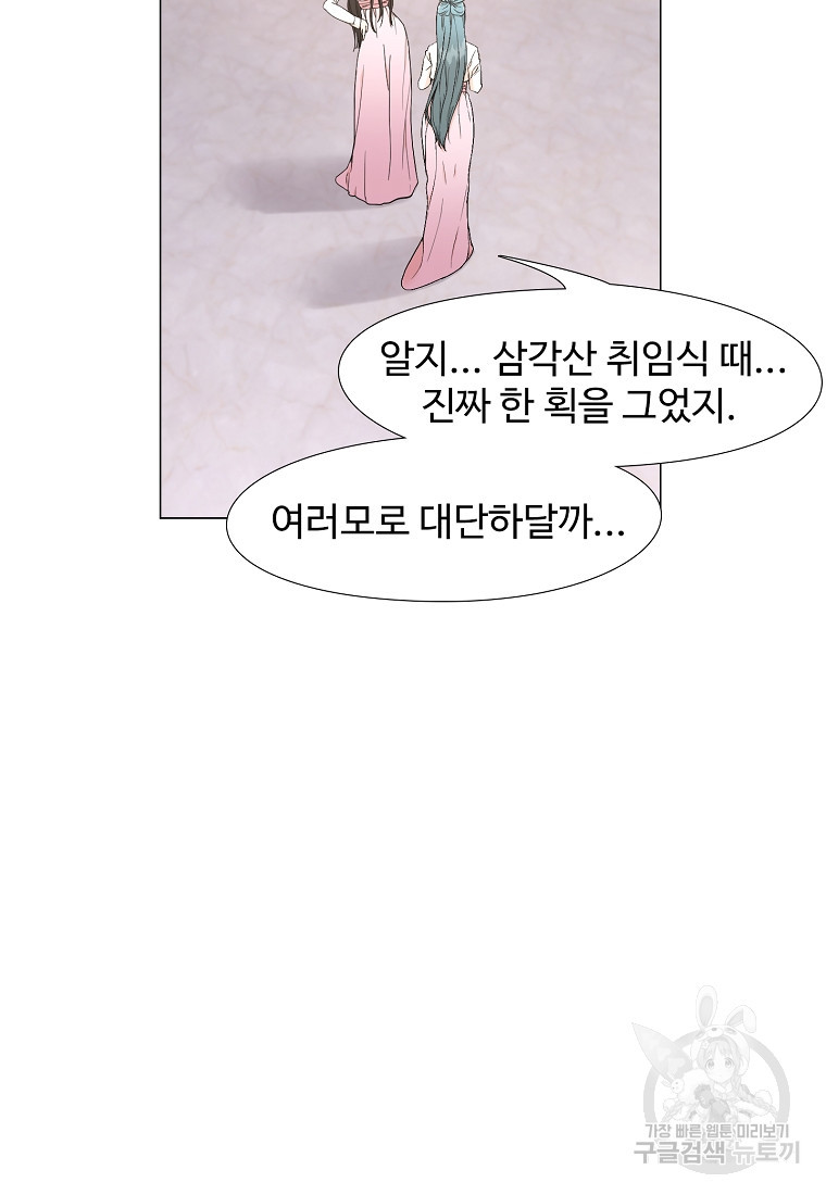 삼각산 선녀탕 7화 - 웹툰 이미지 96