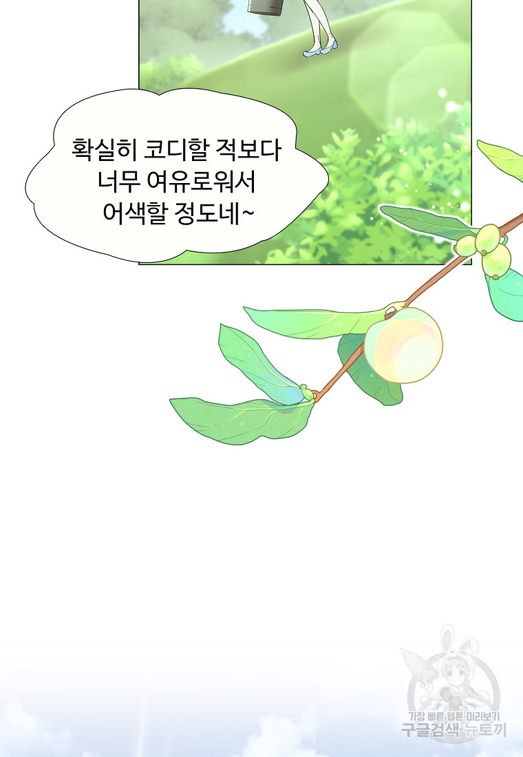 삼각산 선녀탕 8화 - 웹툰 이미지 105