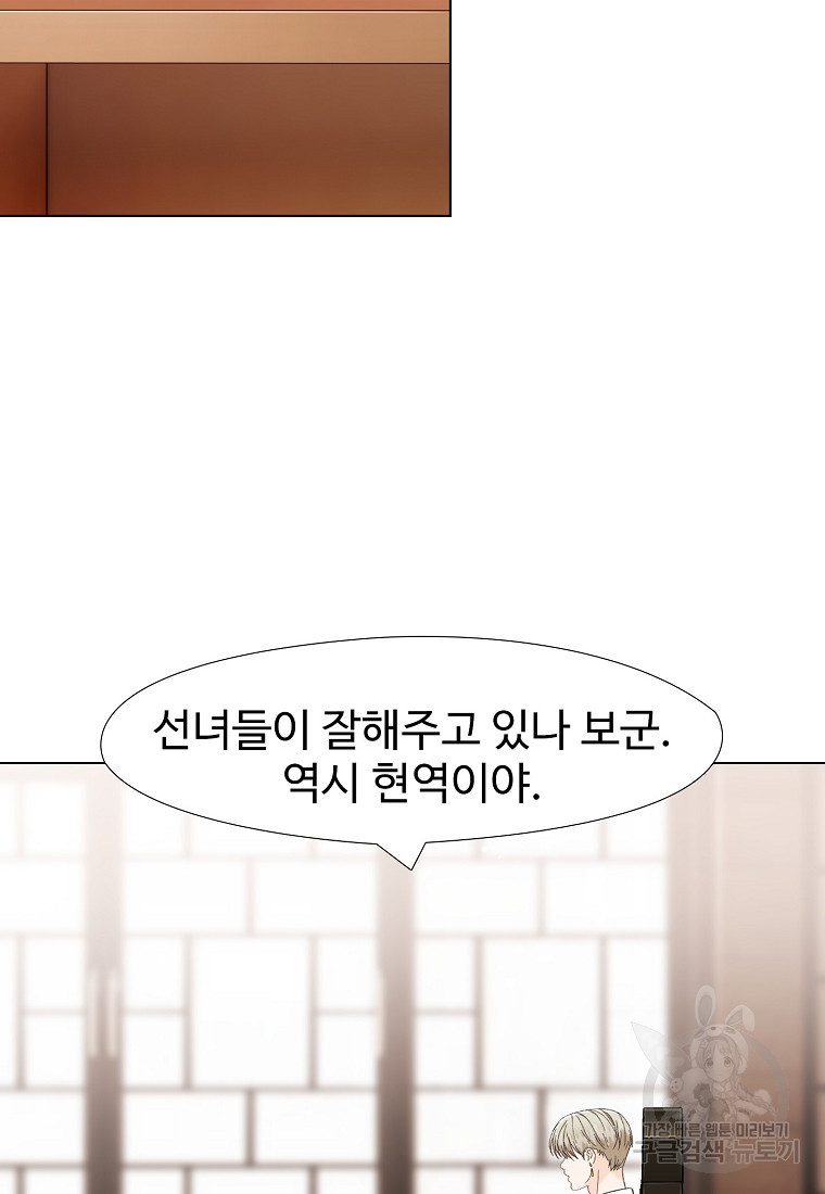 삼각산 선녀탕 9화 - 웹툰 이미지 105