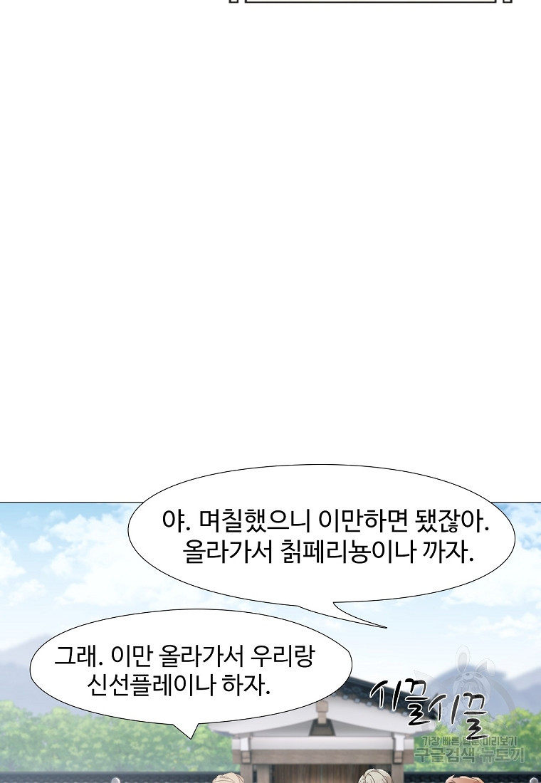 삼각산 선녀탕 10화 - 웹툰 이미지 76