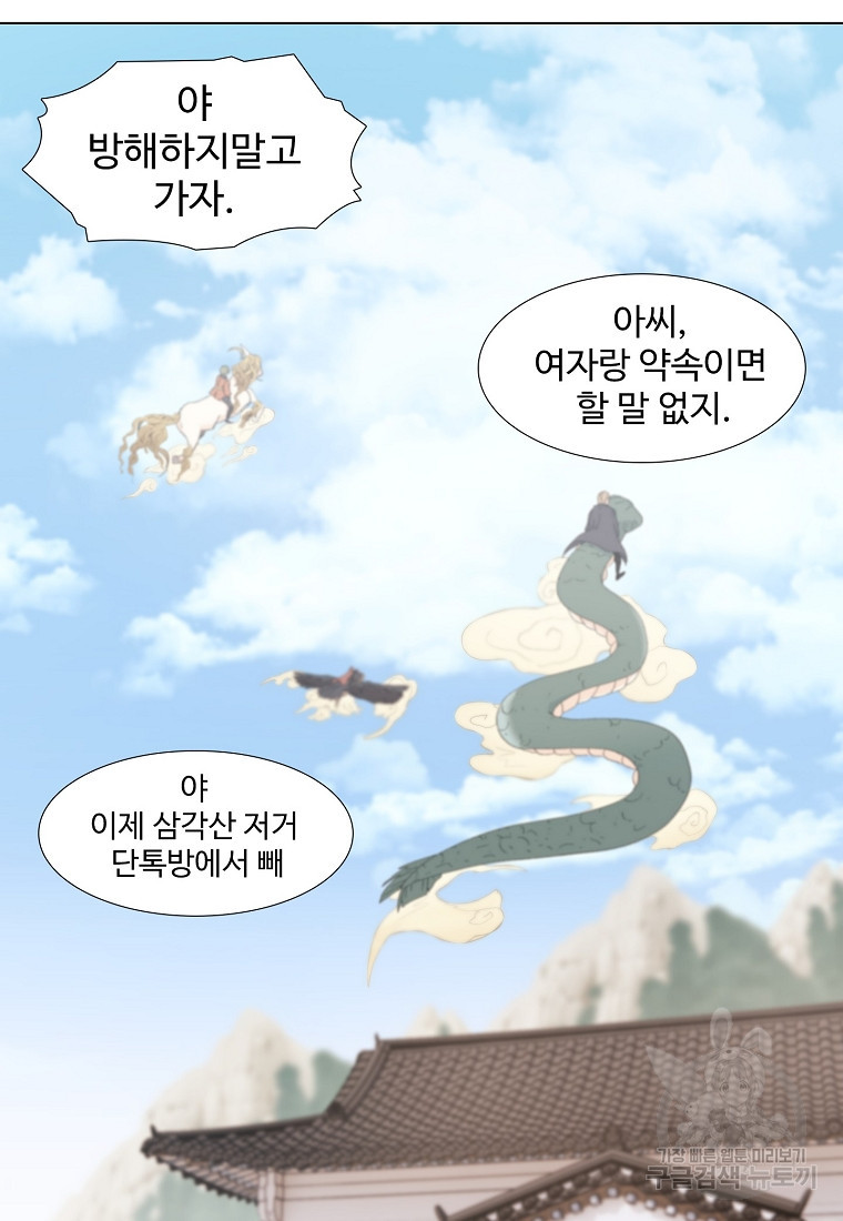 삼각산 선녀탕 10화 - 웹툰 이미지 91