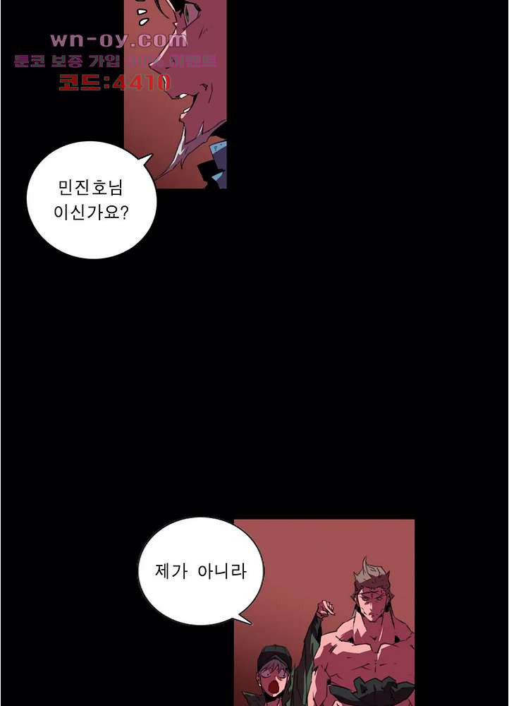 법칙과 순서의 세계 170화 - 웹툰 이미지 36