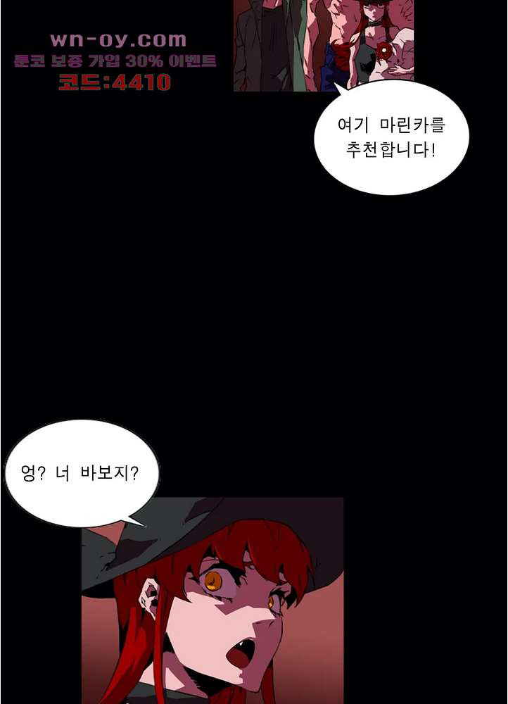 법칙과 순서의 세계 170화 - 웹툰 이미지 37