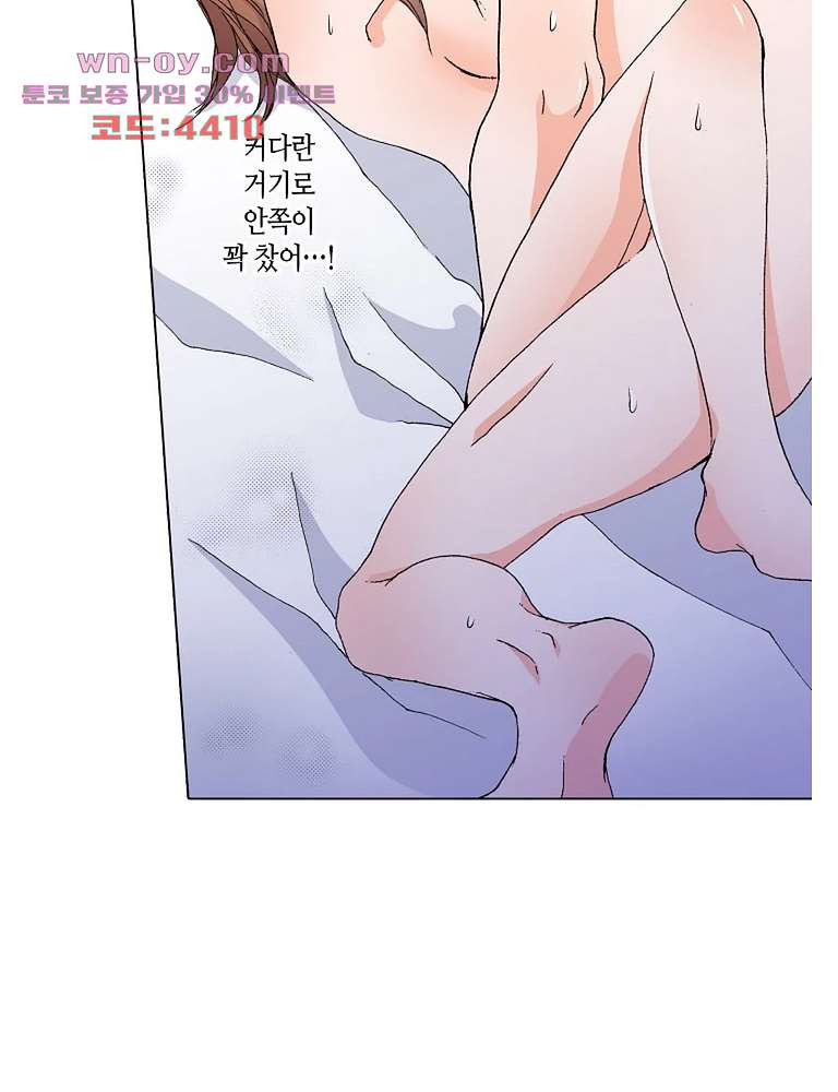 두 사람의 거리는 0.01mm 72화 - 웹툰 이미지 4