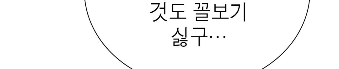 그 눈에 빛이 담길 때 18화 - 웹툰 이미지 18