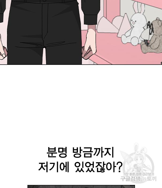 헤어지면 죽음 87화 - 웹툰 이미지 25