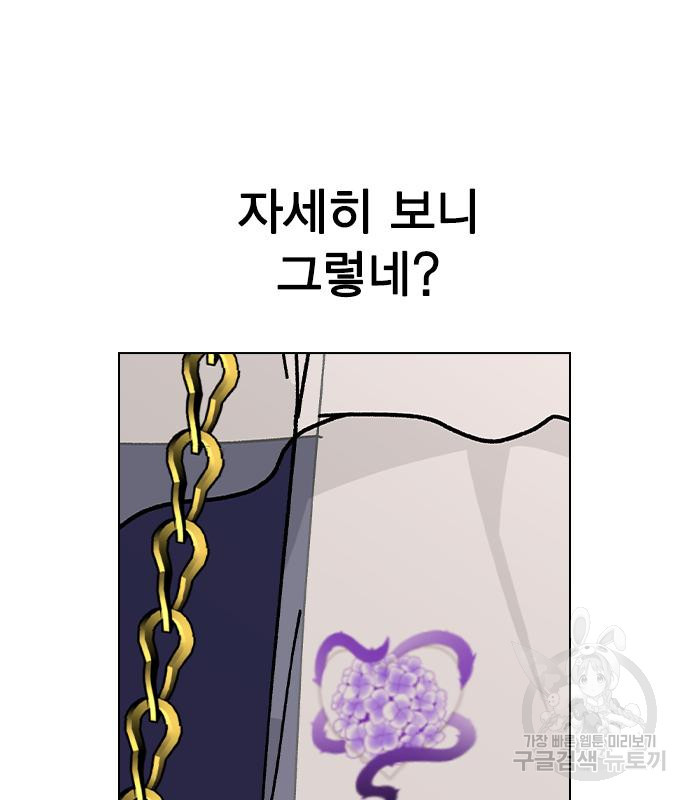 헤어지면 죽음 87화 - 웹툰 이미지 49