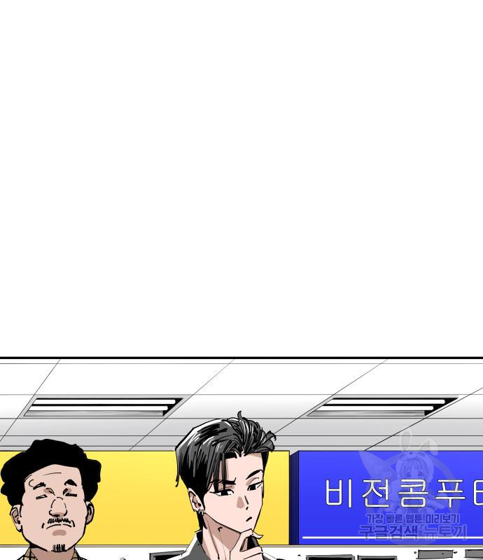 빌드업 133화 - 웹툰 이미지 9