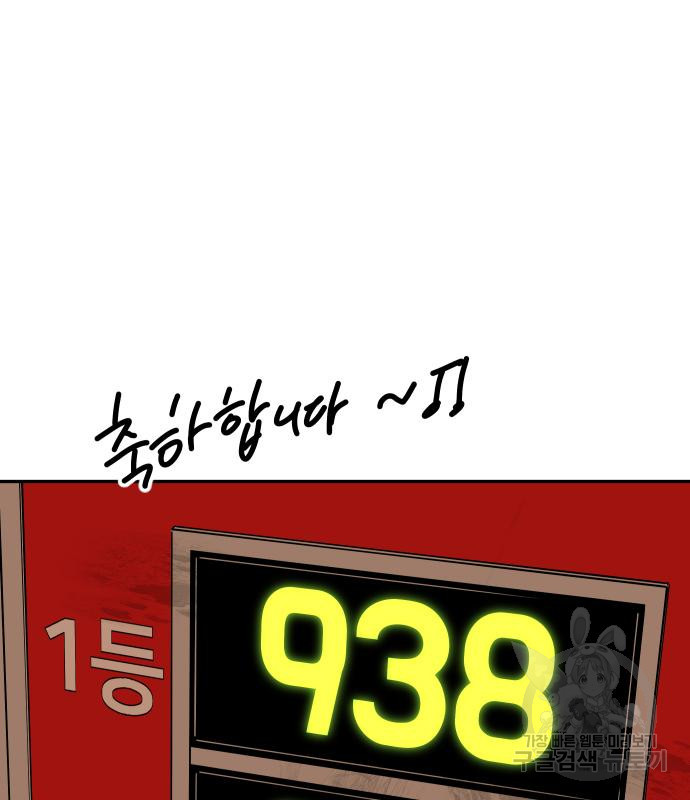 빌드업 133화 - 웹툰 이미지 124