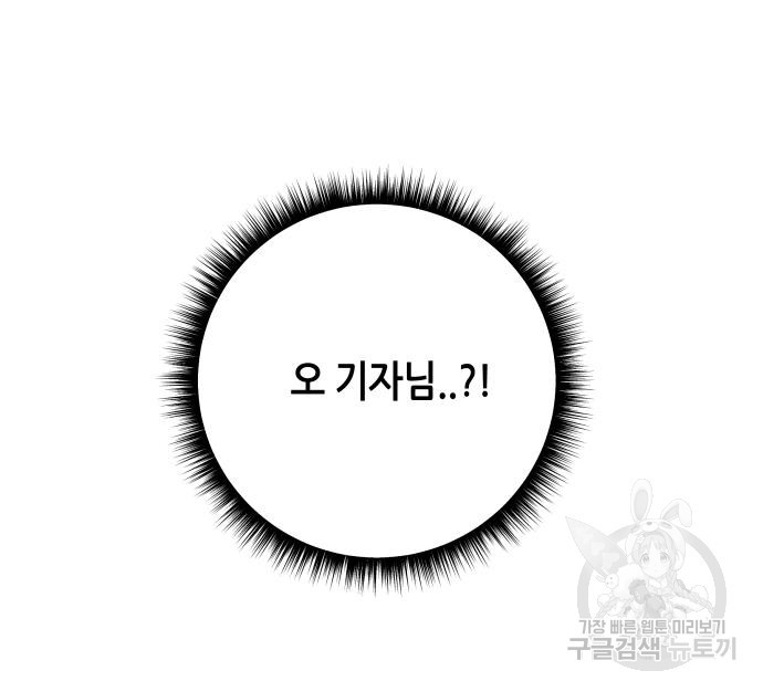 킬링대디 7화 - 웹툰 이미지 33