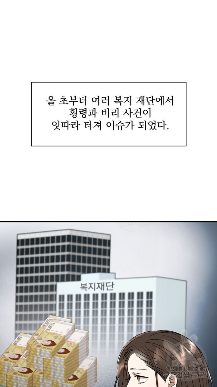 절대우위 4화 - 웹툰 이미지 75