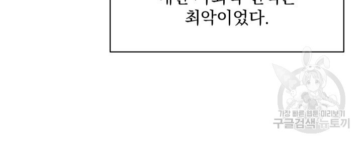 절대우위 8화 - 웹툰 이미지 53