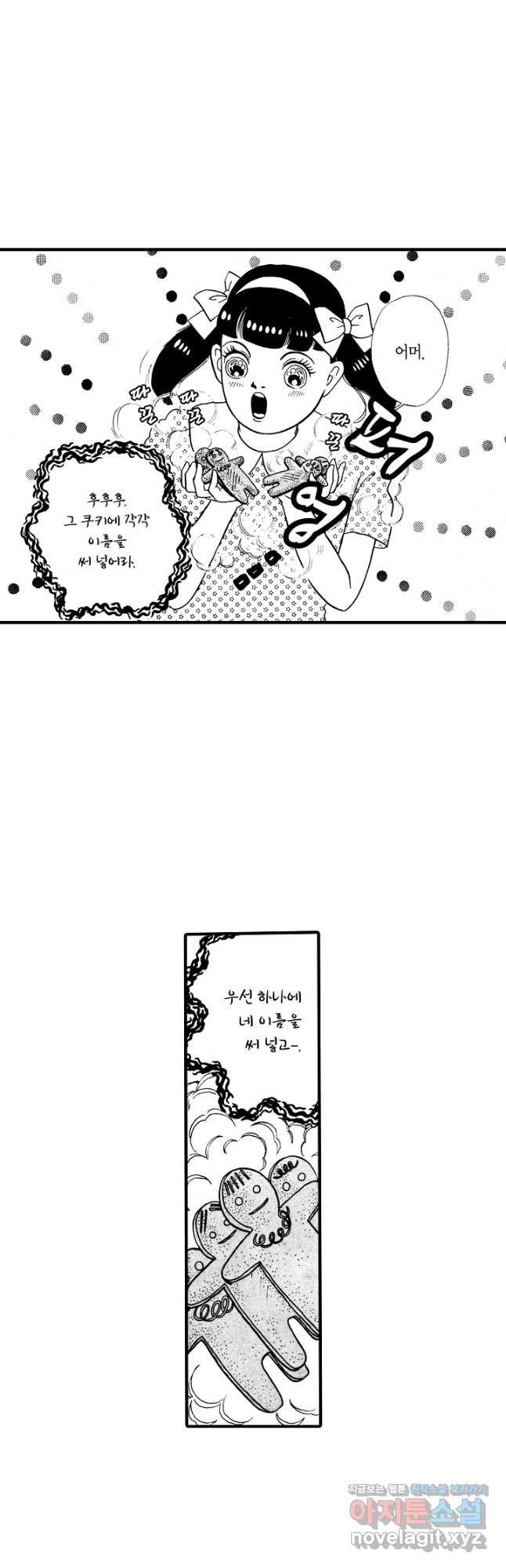 빨간 마스크 괴담 106화 - 웹툰 이미지 5