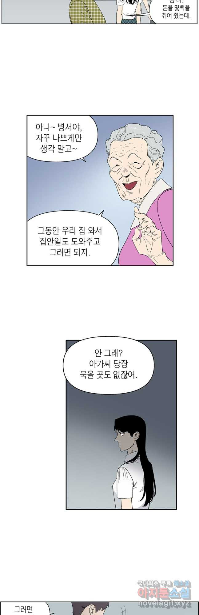 순혈의 군장 125화 - 웹툰 이미지 21