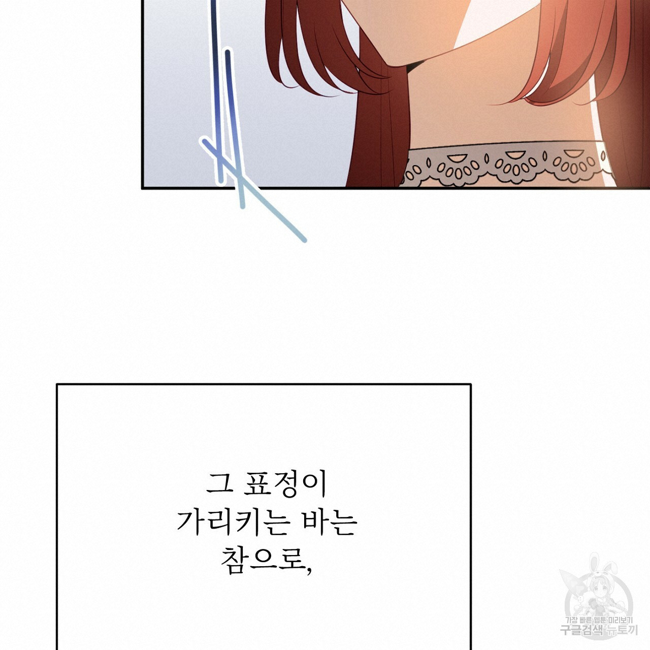 까마귀 공작 부인 56화 - 웹툰 이미지 19