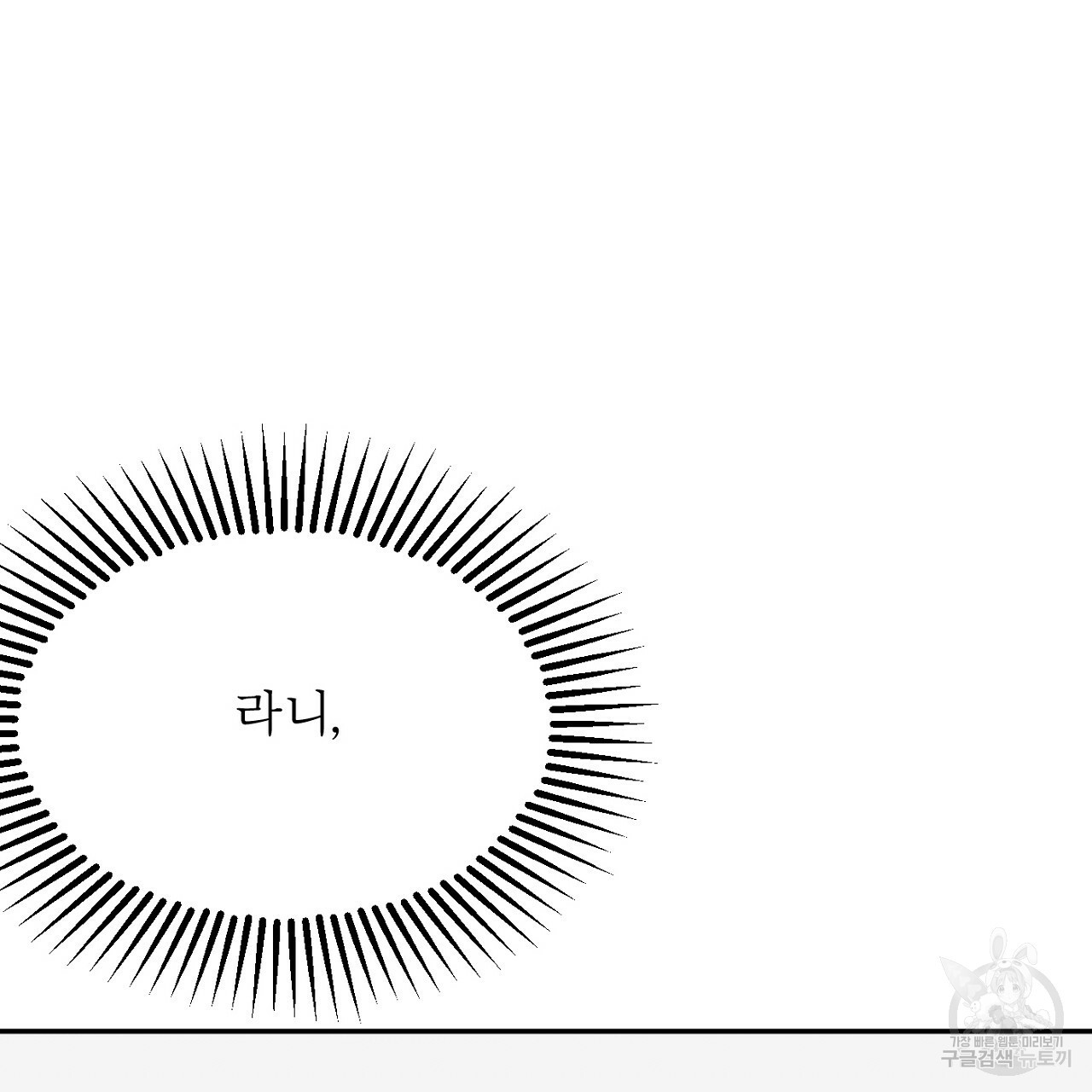 까마귀 공작 부인 56화 - 웹툰 이미지 28