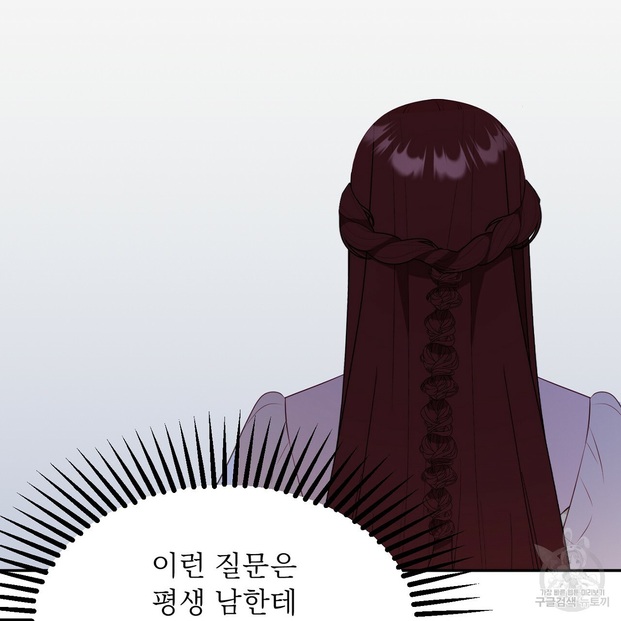 까마귀 공작 부인 56화 - 웹툰 이미지 29