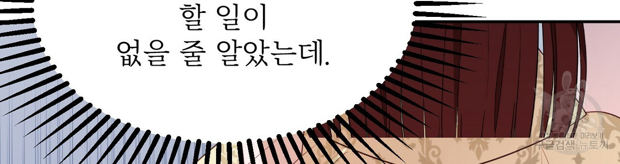 까마귀 공작 부인 56화 - 웹툰 이미지 30